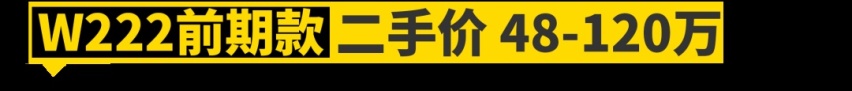 谁说月薪8000买不起奔驰S级?