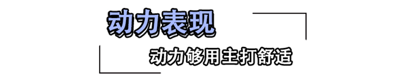 能否撼动GL8？上汽大众威然静态深度评测