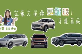 家才是核心，二十万出头带你选六座SUV