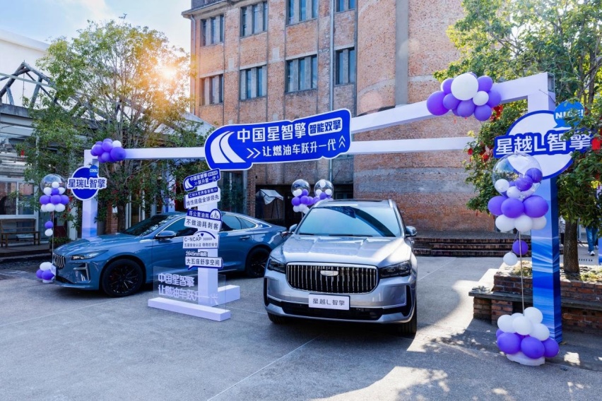 进入4升时代，吉利中国星智擎引领中国燃油车“跃升一代”