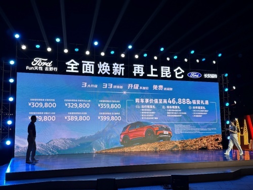 在江畔的凉风吹拂下-全新探险者隆重上市