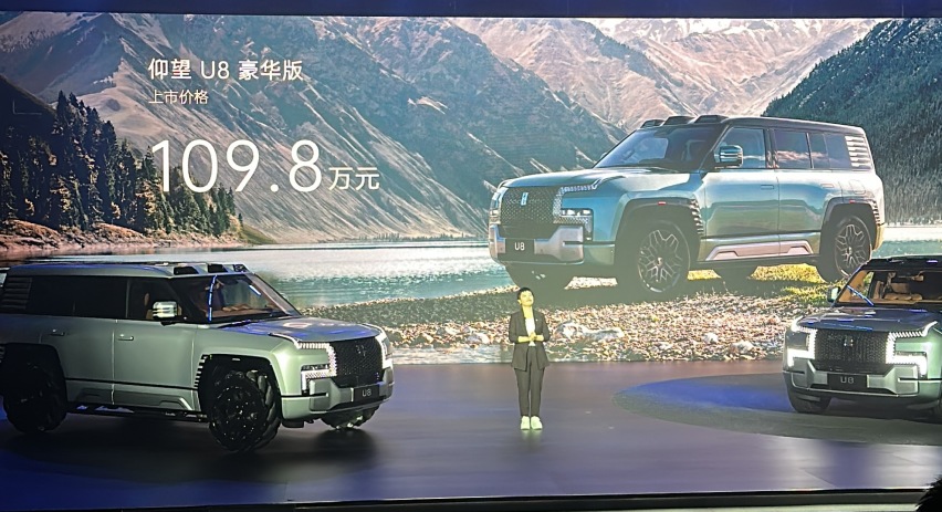 109.8万的仰望U8 豪华版，你定了吗？