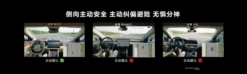 满屏幕都是遥遥领先，AITO问界新M7 起售价24.98万，发布即交付