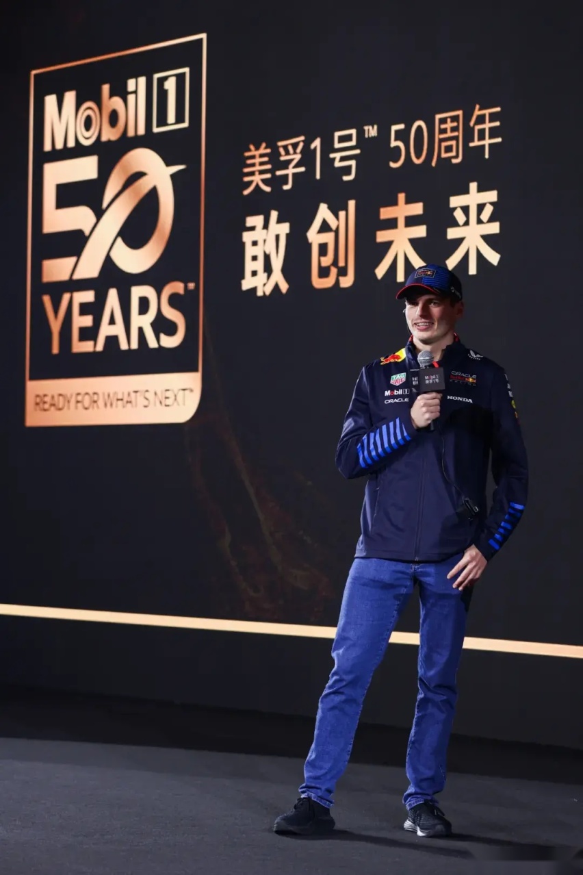 自信驰骋，恒久动力 | 美孚1号50周年
