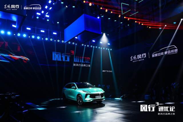 风行T5 EVO亮相，搭载三菱1.5T，轴距同级最长！