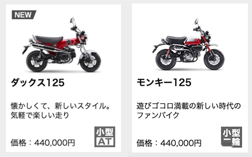 本田腊肠狗DAX 125售价折合人民币2.3万，7月日本上市