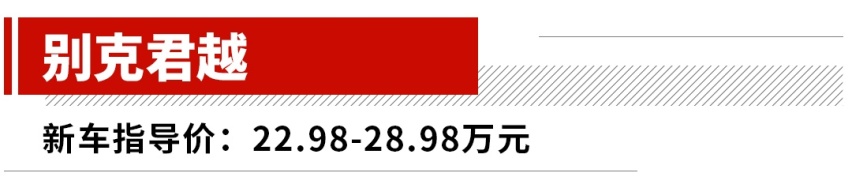 下个月开始陆续40岁的80后，适合买些什么车家用？