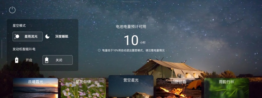 电动豪华旗舰MPV再进化，岚图梦想家发布OTA2.0版本