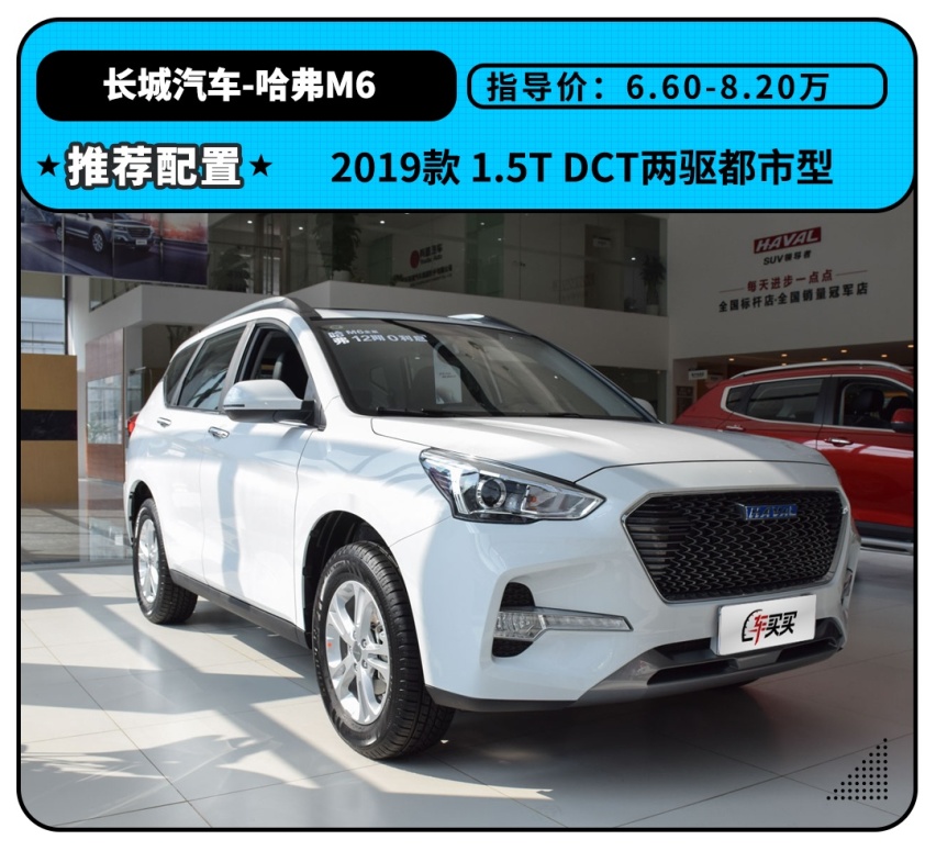 号称6.6万起就能买到的“H6”，实际养起来怎么样