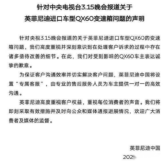 315晚会进入倒计时：为了刺激消费，今年315晚会车企会被点名吗？
