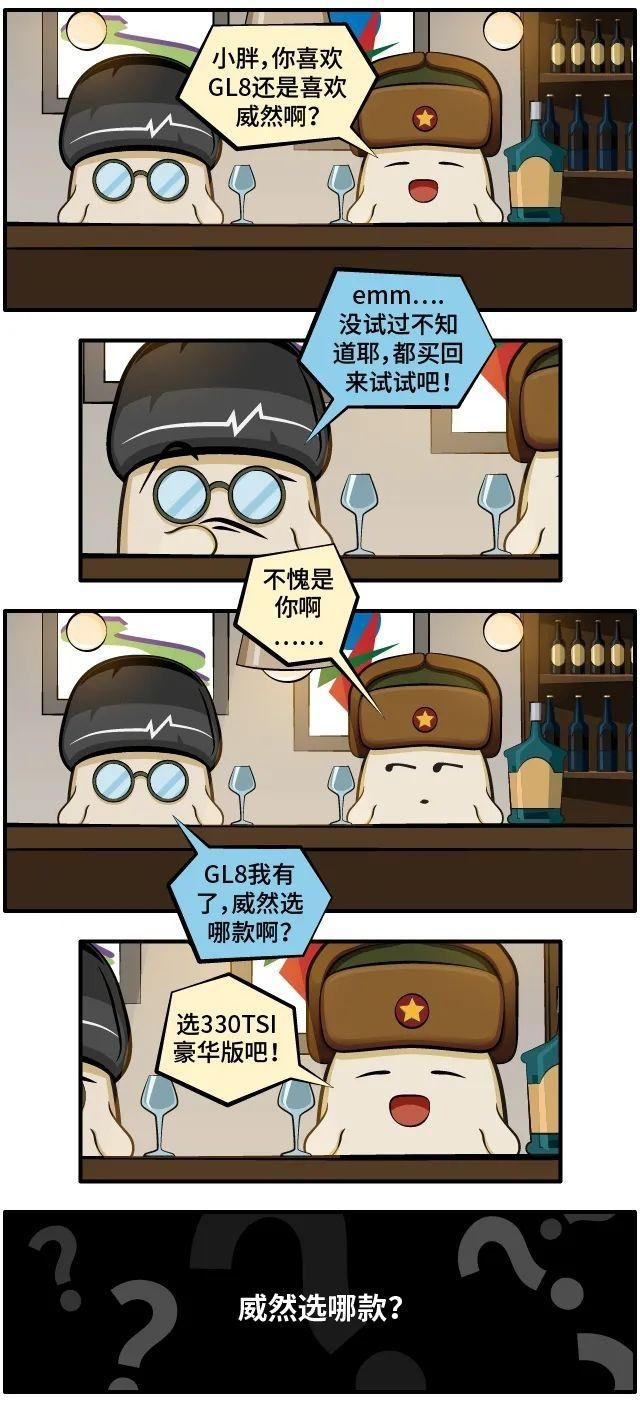 威然选哪款？赛车执照怎么考？变速箱异响怎么回事？