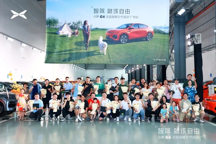 刷新交付速度！小鹏G6今日开启全国规模交付