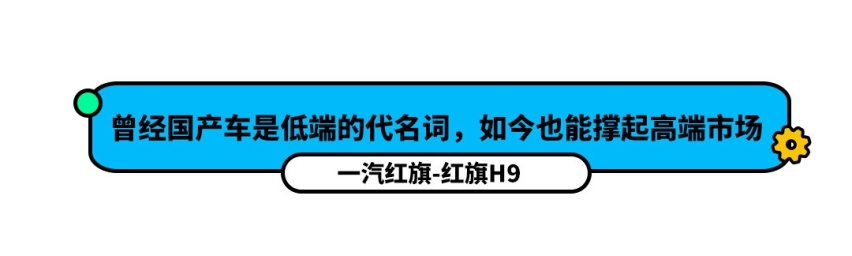 最低9.8万 巨惊艳的这几款车都是近10年的国产骄傲！