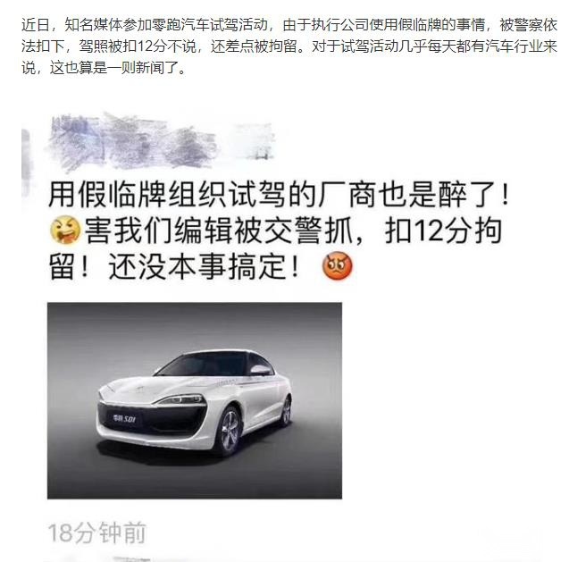 首批车主公开信发声，对零跑汽车失望痛心