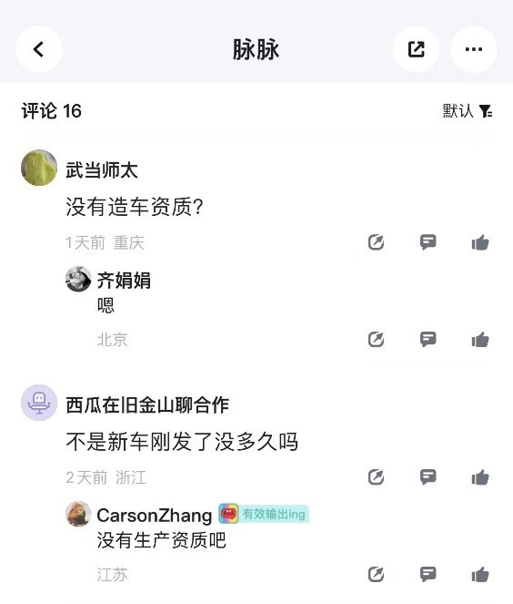 倒在交付前夜，李一男造车困于生产资质