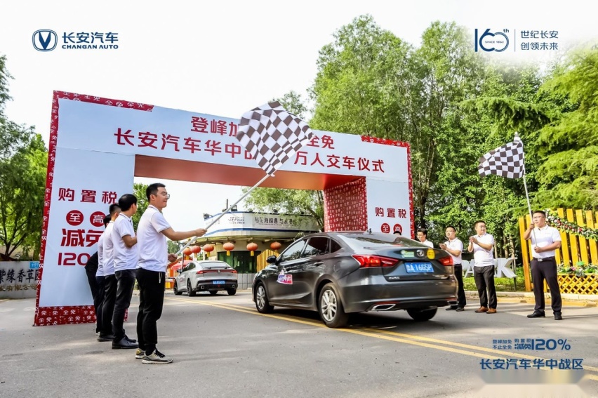 筑梦160周年 长安汽车华中战区万人交车仪式圆满举行