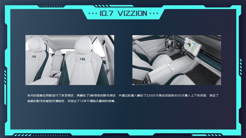ID.7 VIZZION：22万起售的性价比之选，德系老牌车企的品质保