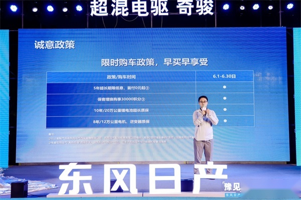 东风日产超混电驱奇骏诚意上市 闪耀中原-图3