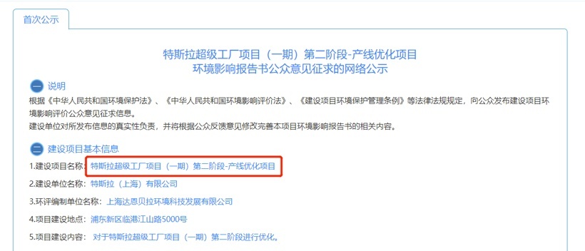 十城争抢特斯拉在华第二工厂，结果上海又赢麻了？