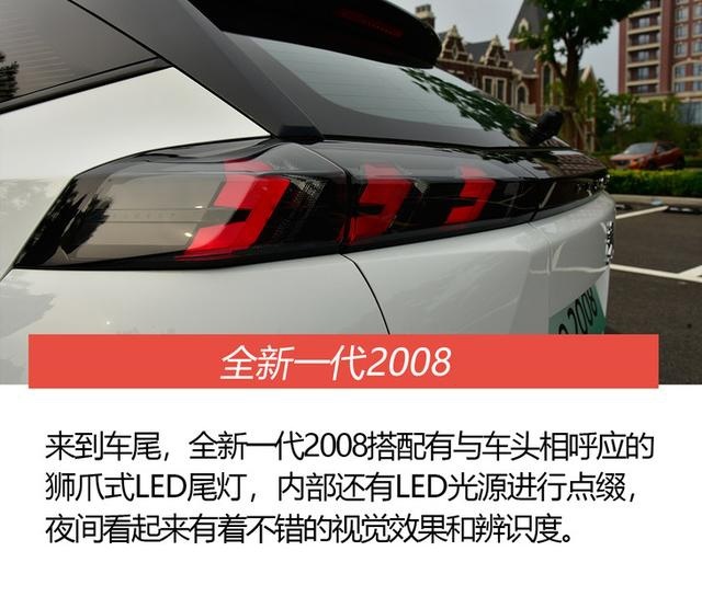 绝不可轻视的小型SUV 动态感受全新一代2008家族