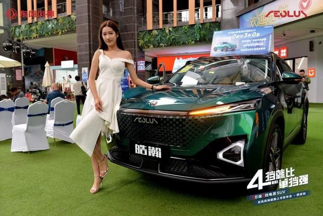 “4挡就比单挡强”9万级4挡电混SUV 皓瀚DH-i 西安站惊喜上市