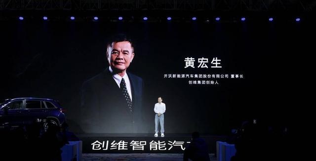 黄宏生的高调，是创维汽车的低调
