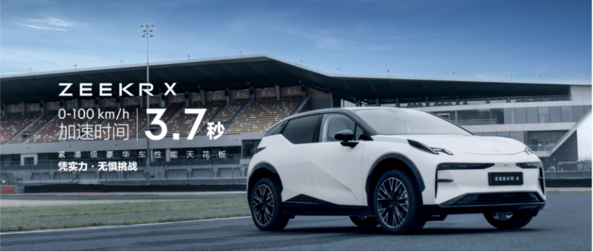 售价18.98万元起，极氪X正式上市