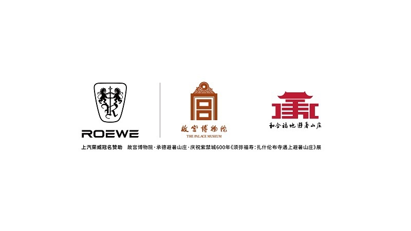 故宫荣威合作 (1).jpg