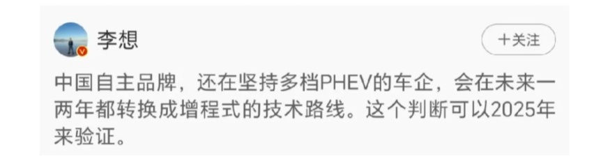 多档混动终将回归增程？未必