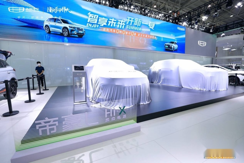 “智享未来，开新一夏”吉利汽车2022年武汉车展新车发布会