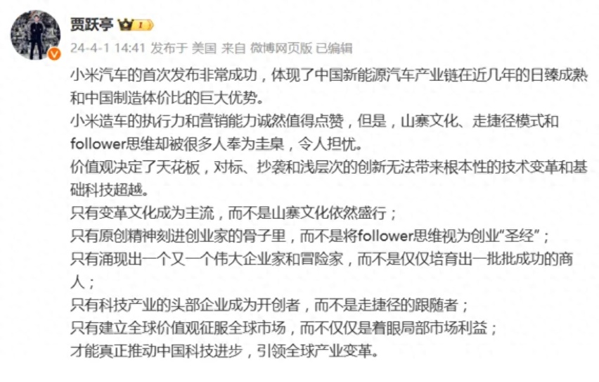 贾跃亭急了，发文称小米抄袭，没创新，这波流量接得住吗？