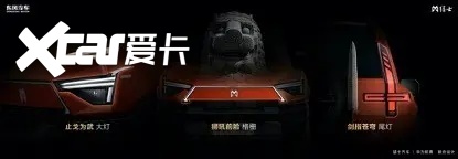 296项全方位进阶！全新猛士M817预售37万起