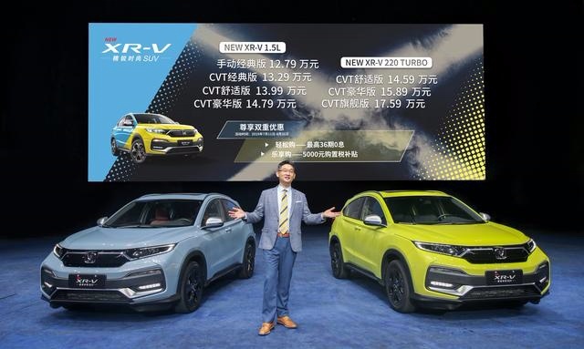 均衡制胜永远是王道，换装1.5T的全新XR-V能否继续突破？