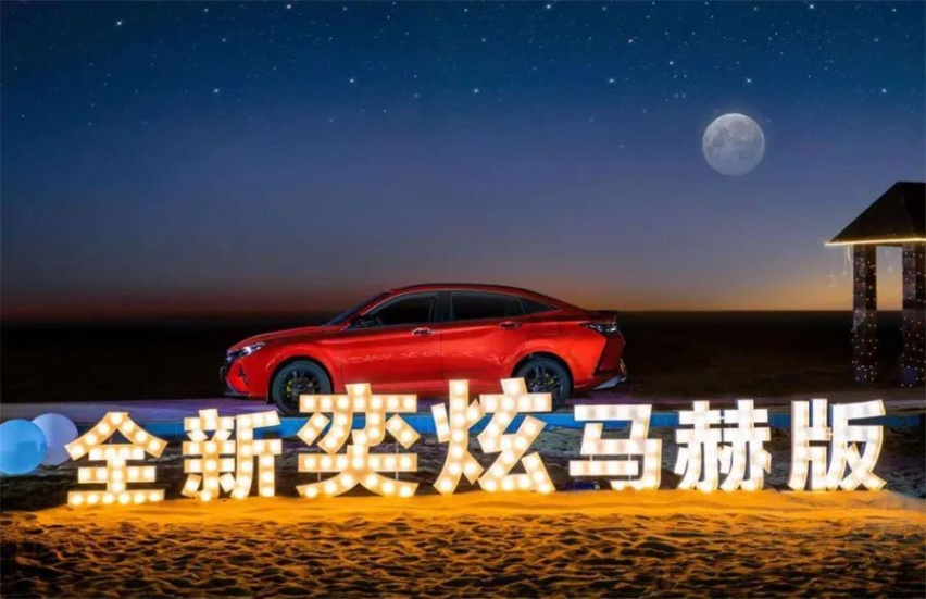 “浪”在南澳，全新奕炫马赫版海岛猎弯