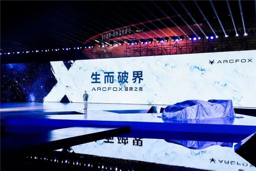 ARCFOX品牌之夜，GT跑车和概念SUV国内首发，融合5G