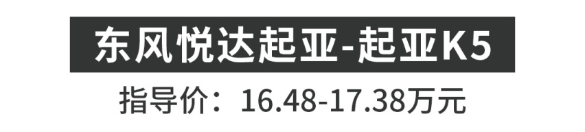 物美价廉质优，最低16万起，这些良心好车被严重低估~