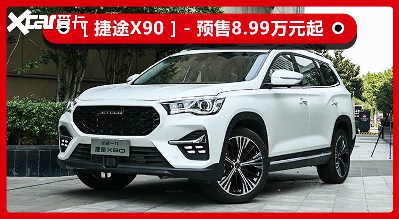 奇瑞复苏态势渐显,8月销售6.44万辆,自主板块上升明显