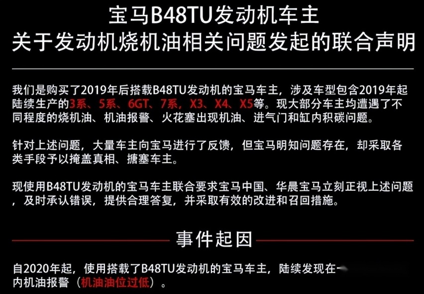 德系车与烧机油的爱恨情仇，要由宝马来续写？