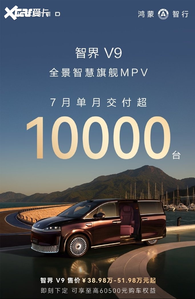 盘点7月销量:算上零跑,“自主六强”的时代来了?