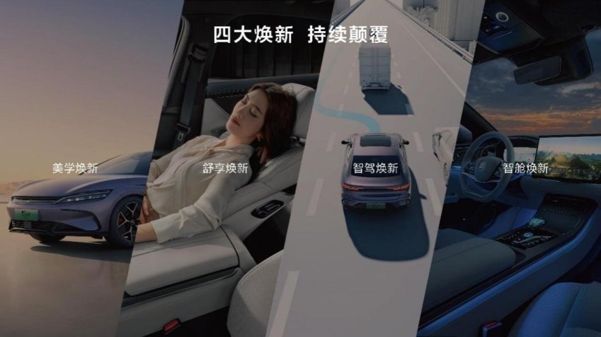 汉.唐-盛世：比亚迪汉/唐，荣耀版焕新上市