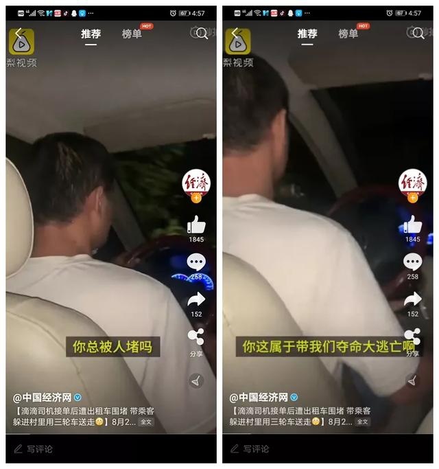 出租车与网约车的矛盾：叫个滴滴却坐了回三轮