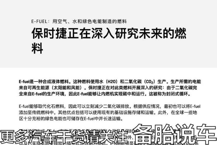 2035年燃油车又不禁售了？怎么回事