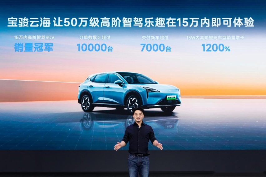 加量不加价！10万级高阶智驾方盒子—宝骏悦也Plus 2025款上市