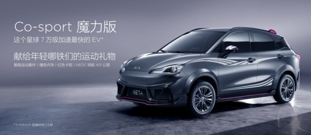 “7万元级”最强的哪吒，要靠什么竞争智能车下一个时代？