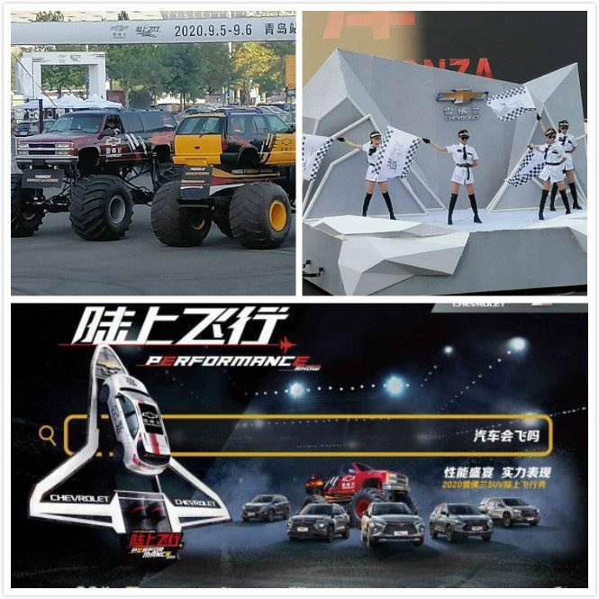 来尝尝美式汽车性能盛宴——“2020雪佛兰SUV陆上飞行秀”