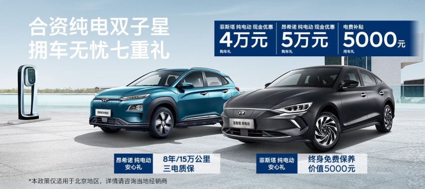 年轻人的15万级纯电动应该怎么选？菲斯塔纯电动VS几何A