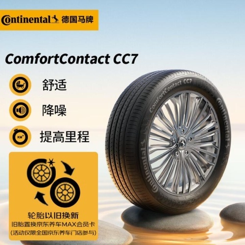 德国马牌轮胎，高端品质的代表，各系列轮胎性能详解
