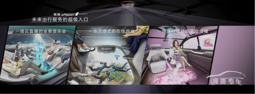 拥抱5G时代，全球互联网汽车先行者引领未来智慧出行