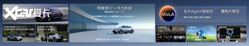 阿维塔Max+版23.99万元起，标配空气悬架+CDC