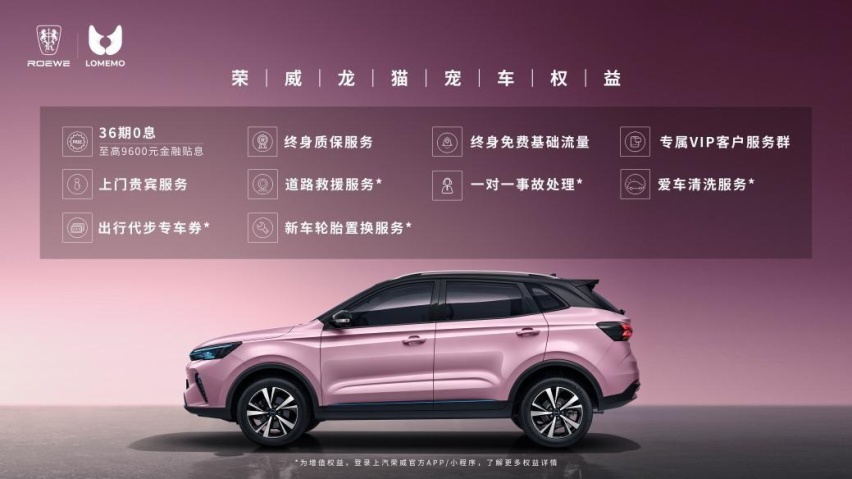 荣威连发大招，全新SUV鲸&龙猫来了，起售价16.68万和12.58万
